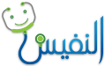 alnafis-logo